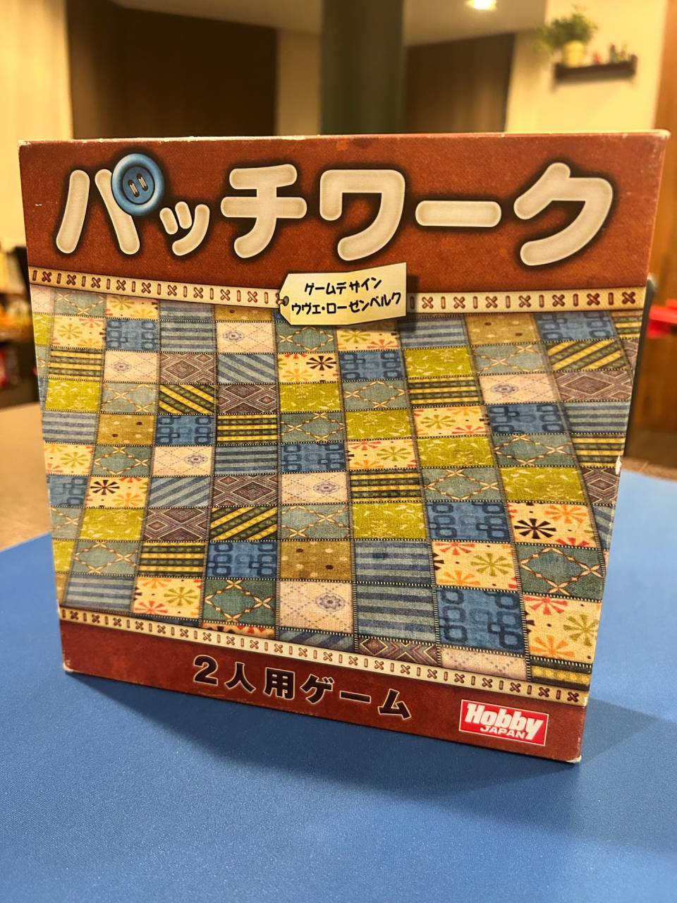 ボードゲーム紹介】パッチワーク - パッチを綺麗に縫い合わせよう