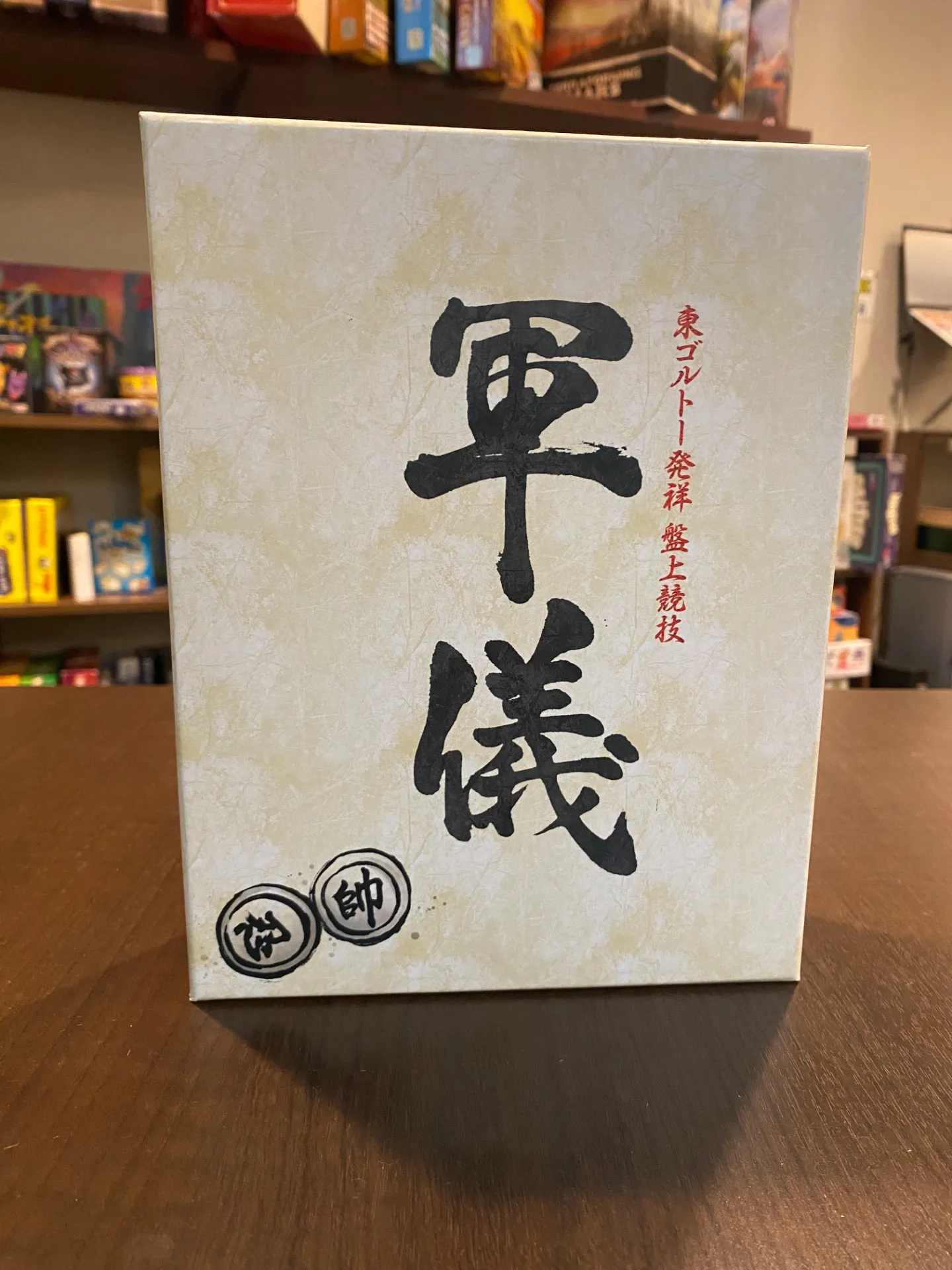 【ボードゲーム紹介】軍儀　HUNTER×HUNTERの世界がここに‼︎